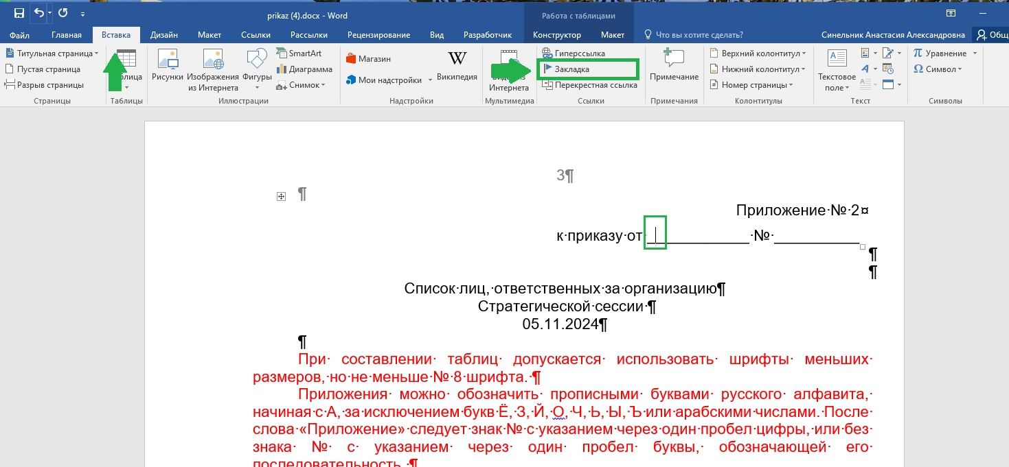 рисунок 1.png